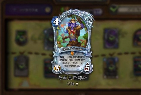 荣耀7炉石传说什么版本[图2]
