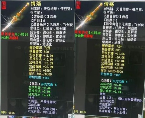 大话西游2怎么杀人