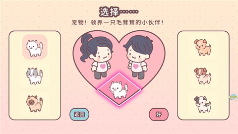 女朋友的恋爱小屋[图4]