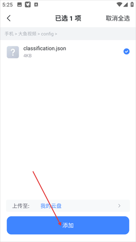 迅雷云盘最新版[图4]
