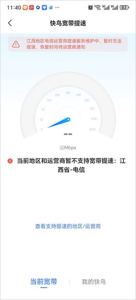 迅雷云盘最新版图1