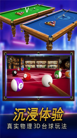 街机台球大师[图1]