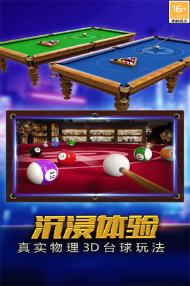 街机台球大师图1