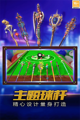 街机台球大师图3