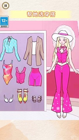帮她选穿搭图3