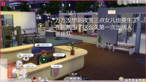 模拟人生4怎么去上班[图2]