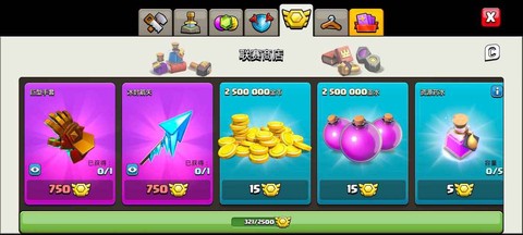 怎么卖部落冲突账号