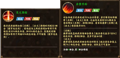 无畏三国[图3]