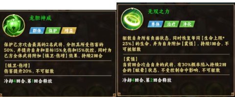 无畏三国[图5]