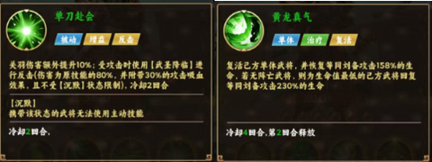 无畏三国[图6]