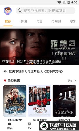 速影tv电视盒子安装包图1