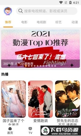 速影tv电视盒子安装包图2