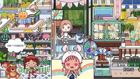 托卡世界我的巴黎图1