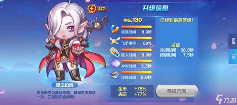 天天酷跑什么搭配跑的快[图2]