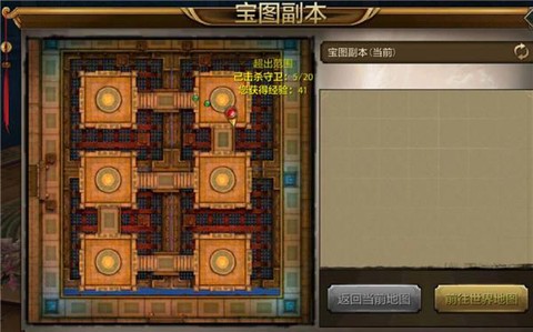 天龙八部藏宝图掉什么