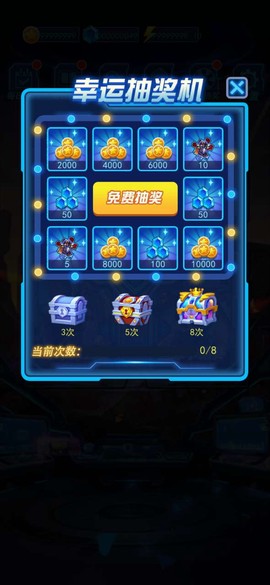 热血机甲进化图1