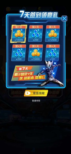 热血机甲进化图2