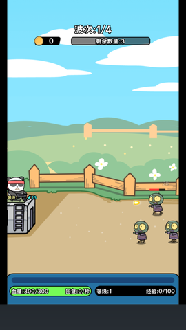 植物杂交版僵尸别想跑图3