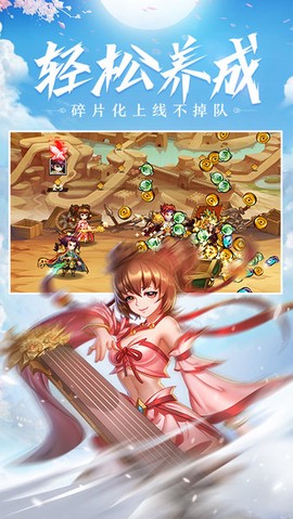 萌战三国志[图1]