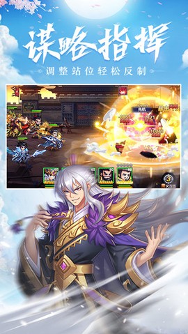 萌战三国志[图2]