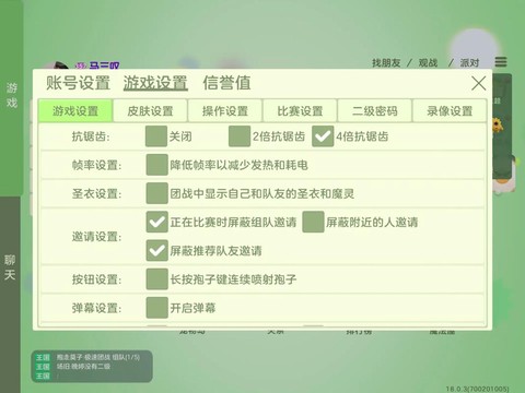 球球大作战怎么恢复[图1]