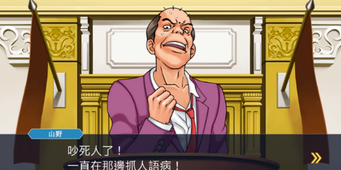 逆转裁判123[图3]