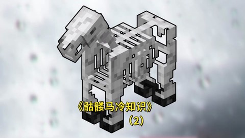 我的世界马吃什么食物[图2]