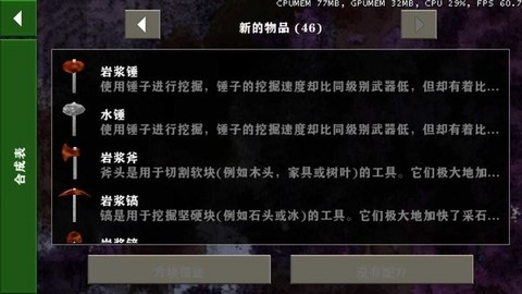 生存战争：金属狂潮[图1]