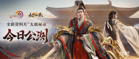 剑网3李倓为什么叫蛋总