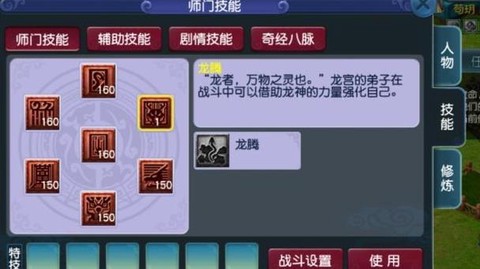 梦幻西游pt带什么特技[图1]