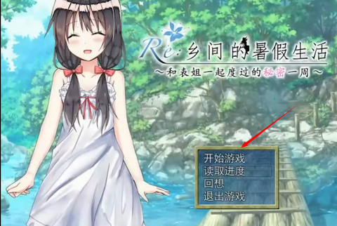 乡间的暑假生活图1