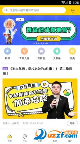 钬花教育社区[图2]