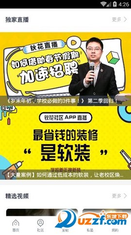 钬花教育社区[图4]