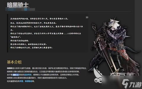 最终幻想什么职业厉害[图2]