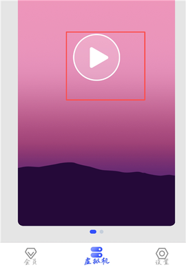 光速虚拟机[图2]