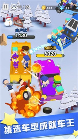 超凡飞车英雄乱斗图3