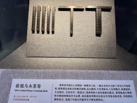 算筹指的是什么天龙八部[图1]