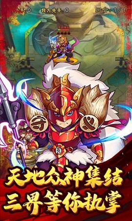 天命西游OL[图1]