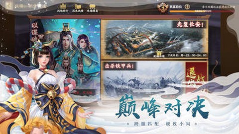 胡莱三国3图1