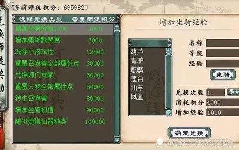 大话2师徒积分怎么来