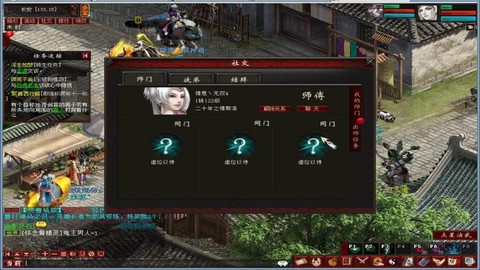 大话2师徒积分怎么来[图2]