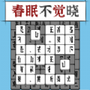 汉字消方块