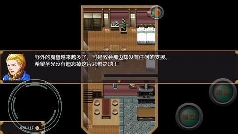 二狗子历险记贰图2