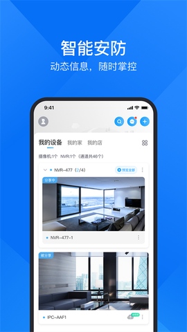 云视通图2