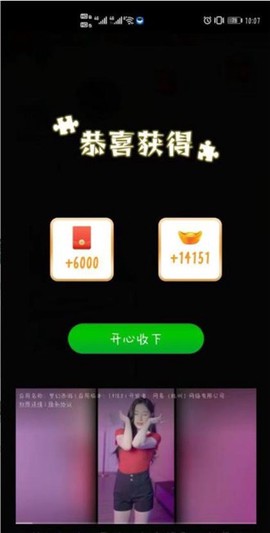 欢乐拼图大师图1