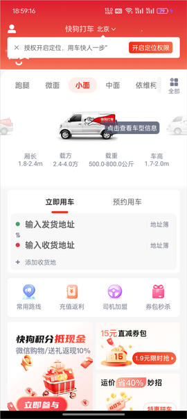 快狗打车[图1]