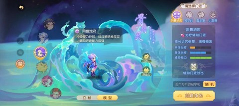 梦幻西游地府怎么加点