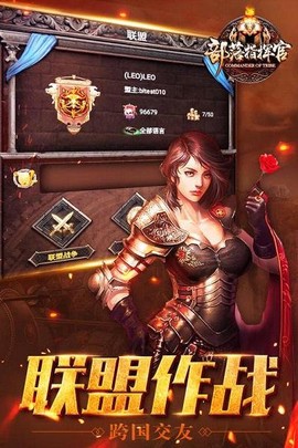 部落指挥官[图1]