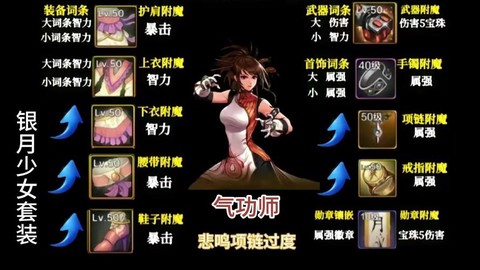 dnf气功师用什么武器