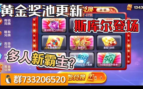 天天酷跑黄金奖池什么时候更新